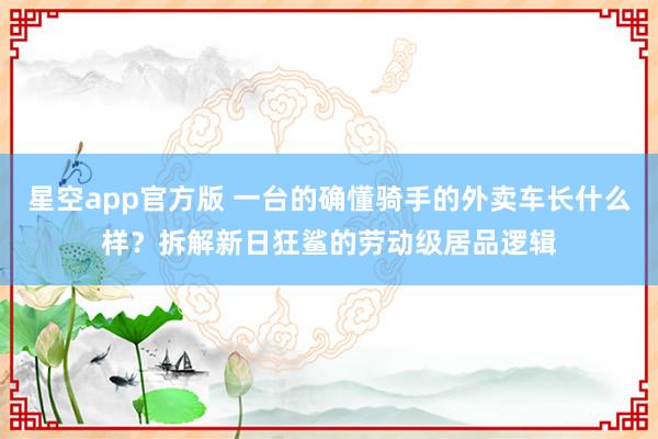 2026世界杯技术统计 巨匠纯电中型车上市!限时10.99万,轴距接近2米9,纯电续航558Km